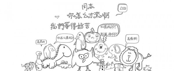 PPT素材，PPT鉛筆畫，鉛筆畫素材