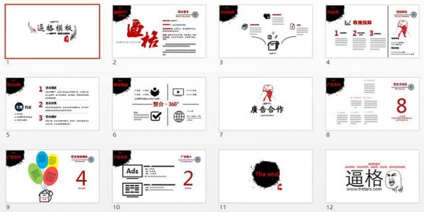 現(xiàn)代中國(guó)風(fēng)PPT模板，PPT模板下載，商務(wù)PPT模板，幻燈片模板