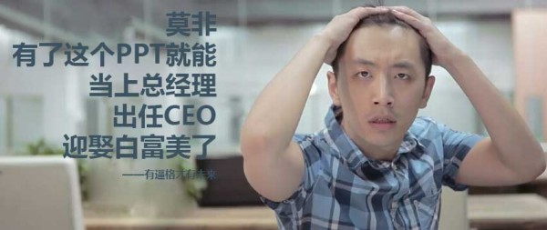 PPT模板，PPT動(dòng)畫，PPT下載，逼格PPT