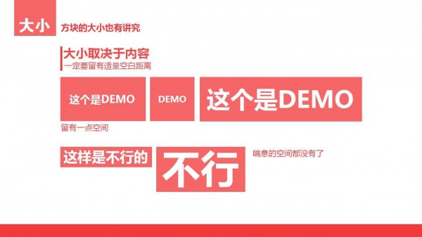 PPT制作教程，如何制作PPT，扁平風PPT，PPT干貨