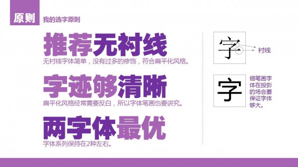 PPT制作教程，如何制作PPT，扁平風PPT，PPT干貨