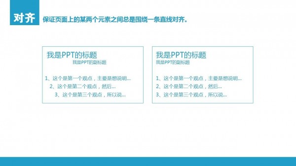 PPT制作教程，如何制作PPT，扁平風(fēng)PPT，PPT干貨