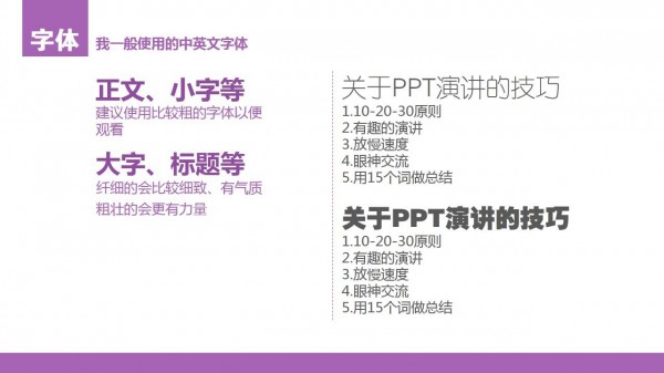 PPT制作教程，如何制作PPT，扁平風PPT，PPT干貨