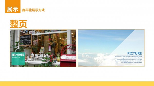 PPT制作教程，如何制作PPT，扁平風PPT，PPT干貨
