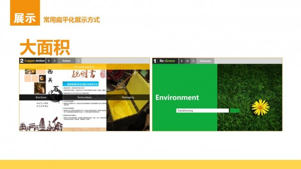 PPT制作教程，如何制作PPT，扁平風PPT，PPT干貨