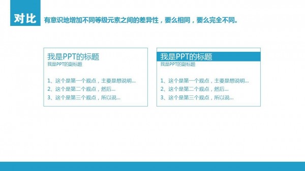 PPT制作教程，如何制作PPT，扁平風(fēng)PPT，PPT干貨