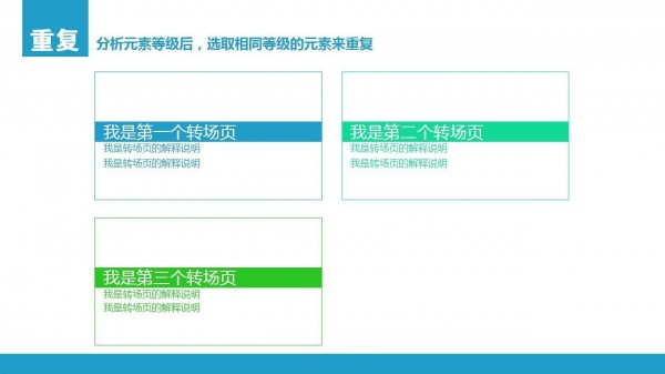 PPT制作教程，如何制作PPT，扁平風(fēng)PPT，PPT干貨