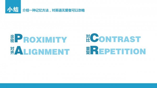 PPT制作教程，如何制作PPT，扁平風(fēng)PPT，PPT干貨