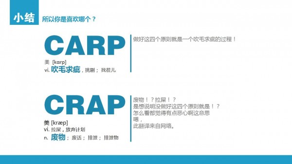 PPT制作教程，如何制作PPT，扁平風(fēng)PPT，PPT干貨