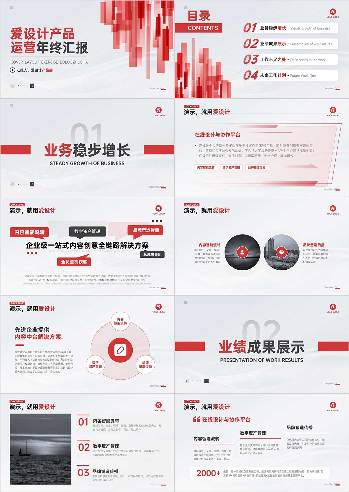 工作型PPT，年終總結(jié)PPT，匯報PPT，PPT排版， ppt模板下載，商務(wù)PPT模板