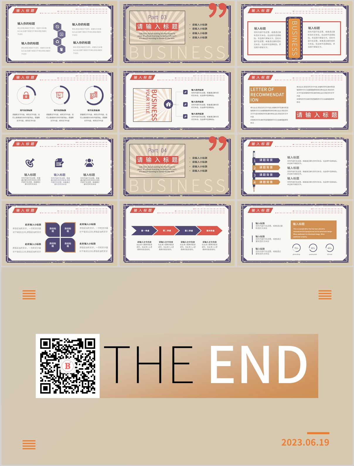 復古PPT，大字報PPT，PPT文字提煉，PPT文字排版，精品PPT