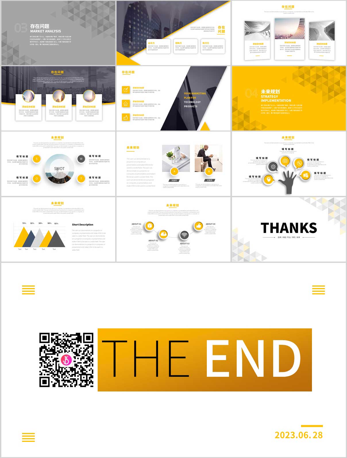PPT版式庫，企業(yè)畫冊，年終總結PPT，職場PPT，緩解焦慮