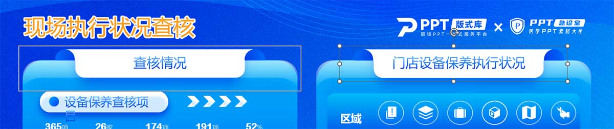 PPT元素可以編輯卻無法拖動，改變位置；PPT鎖定