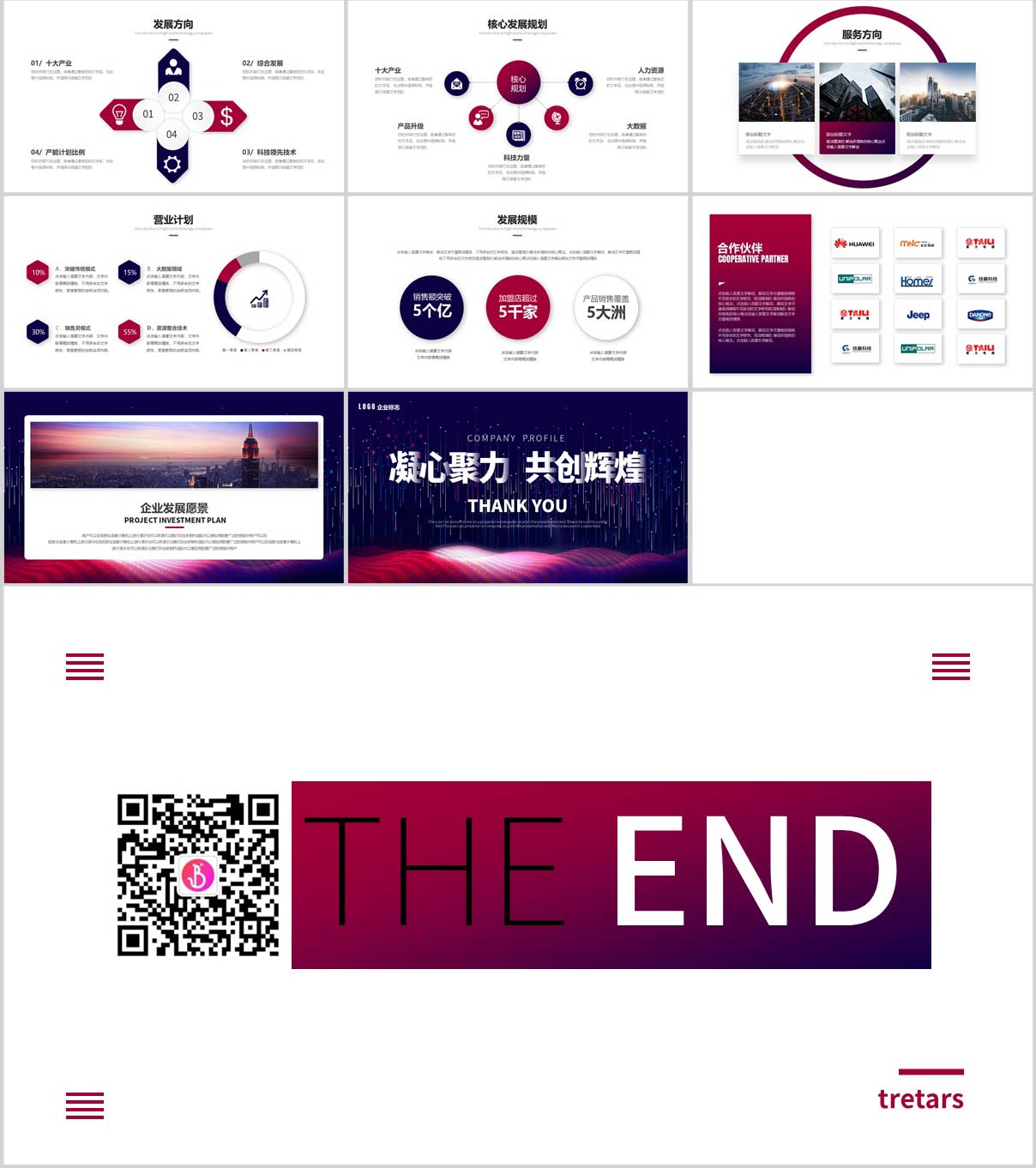 企業(yè)畫冊(cè),企業(yè)介紹PPT,企業(yè)宣傳冊(cè)