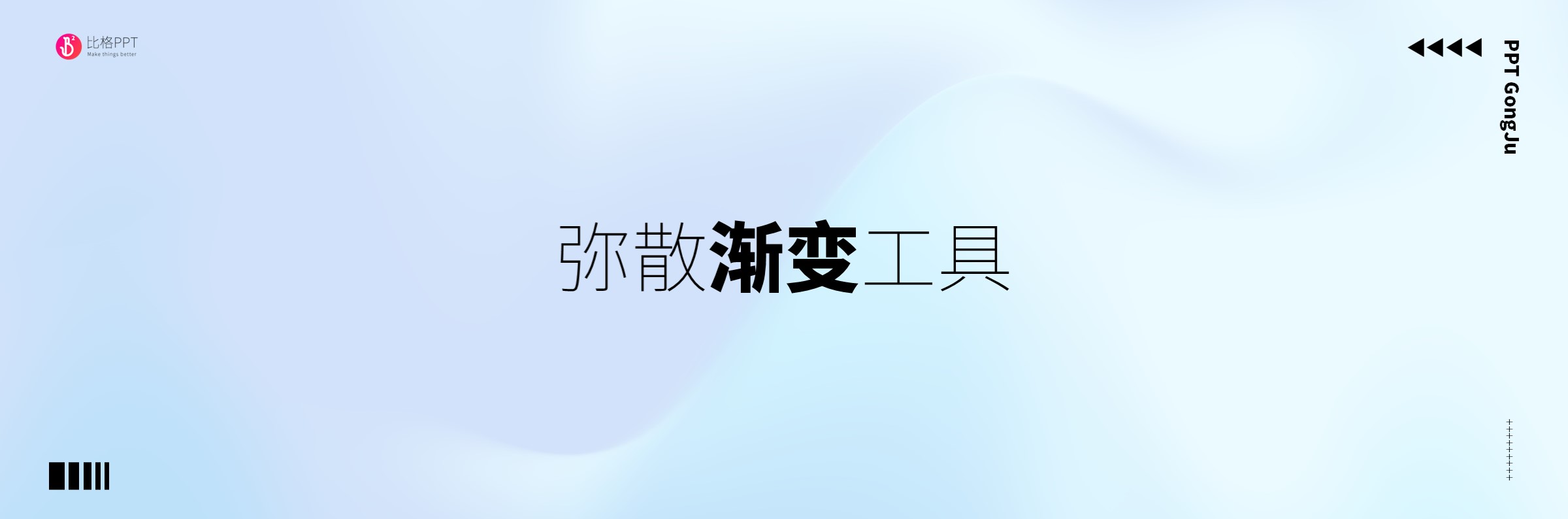彌散漸變背景工具：color4bg